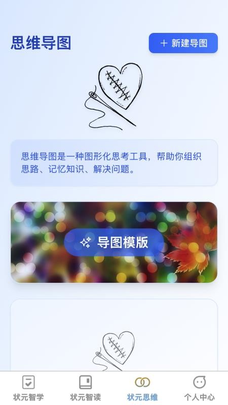 状元智慧星 状元智慧星