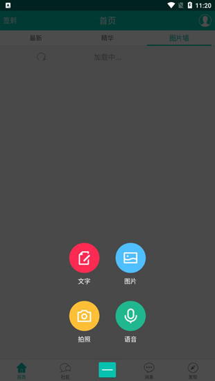 爬行天下论坛 最新版v1.2.32