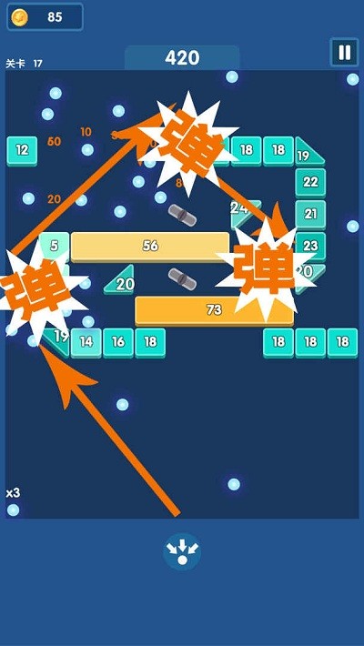 砖块爆爆爆 砖块爆爆爆