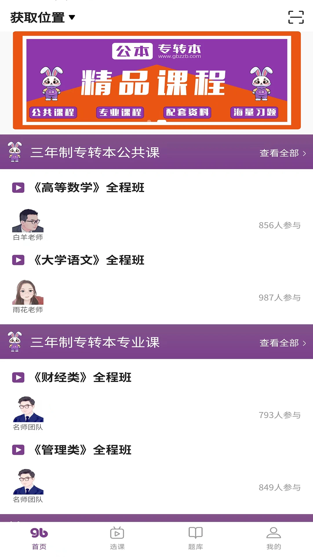 公本课堂 公本课堂