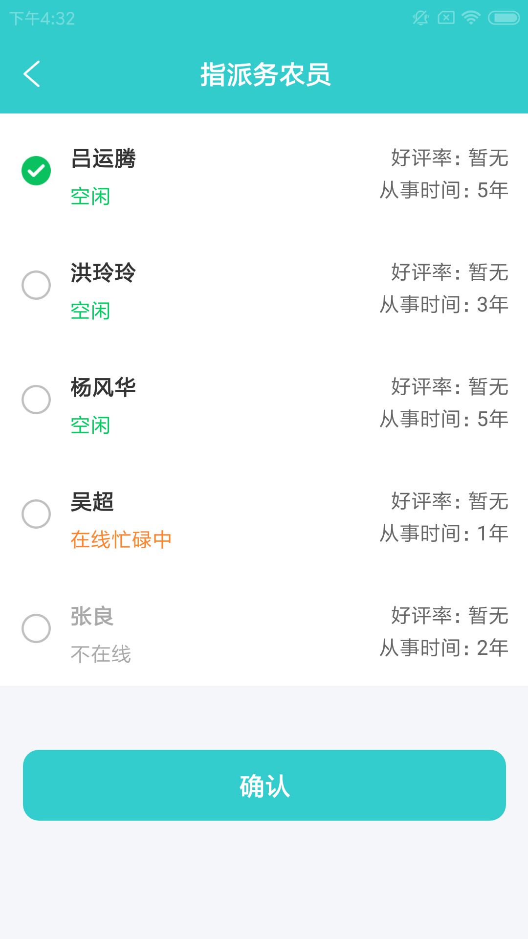 龙德轻农场 龙德轻农场