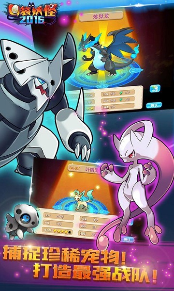 口袋妖怪焱之永恒