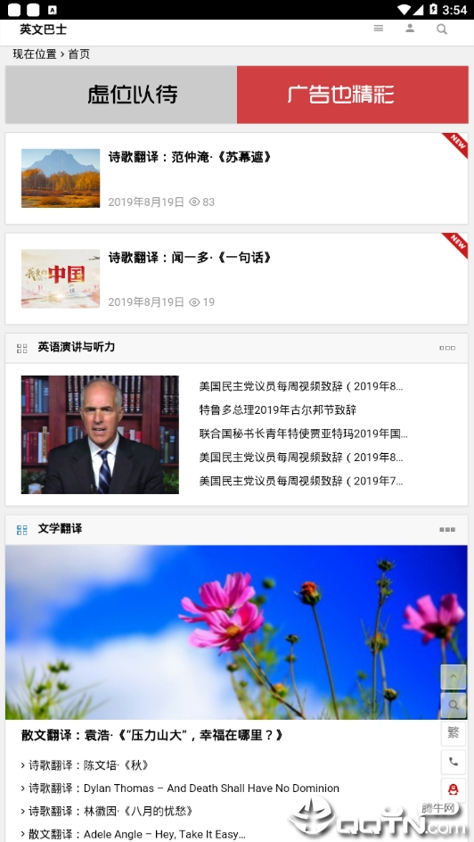 英文巴士 英文巴士