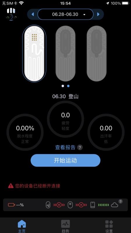 刷芯汗液手机版