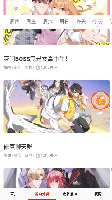 宅乐漫画 宅乐漫画