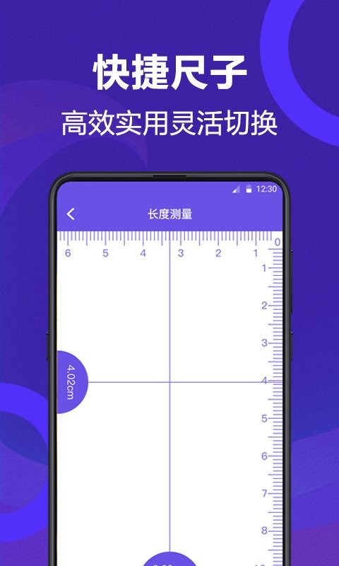 测量员测距尺子app