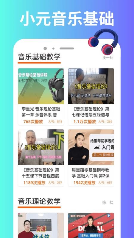 小元音乐 小元音乐