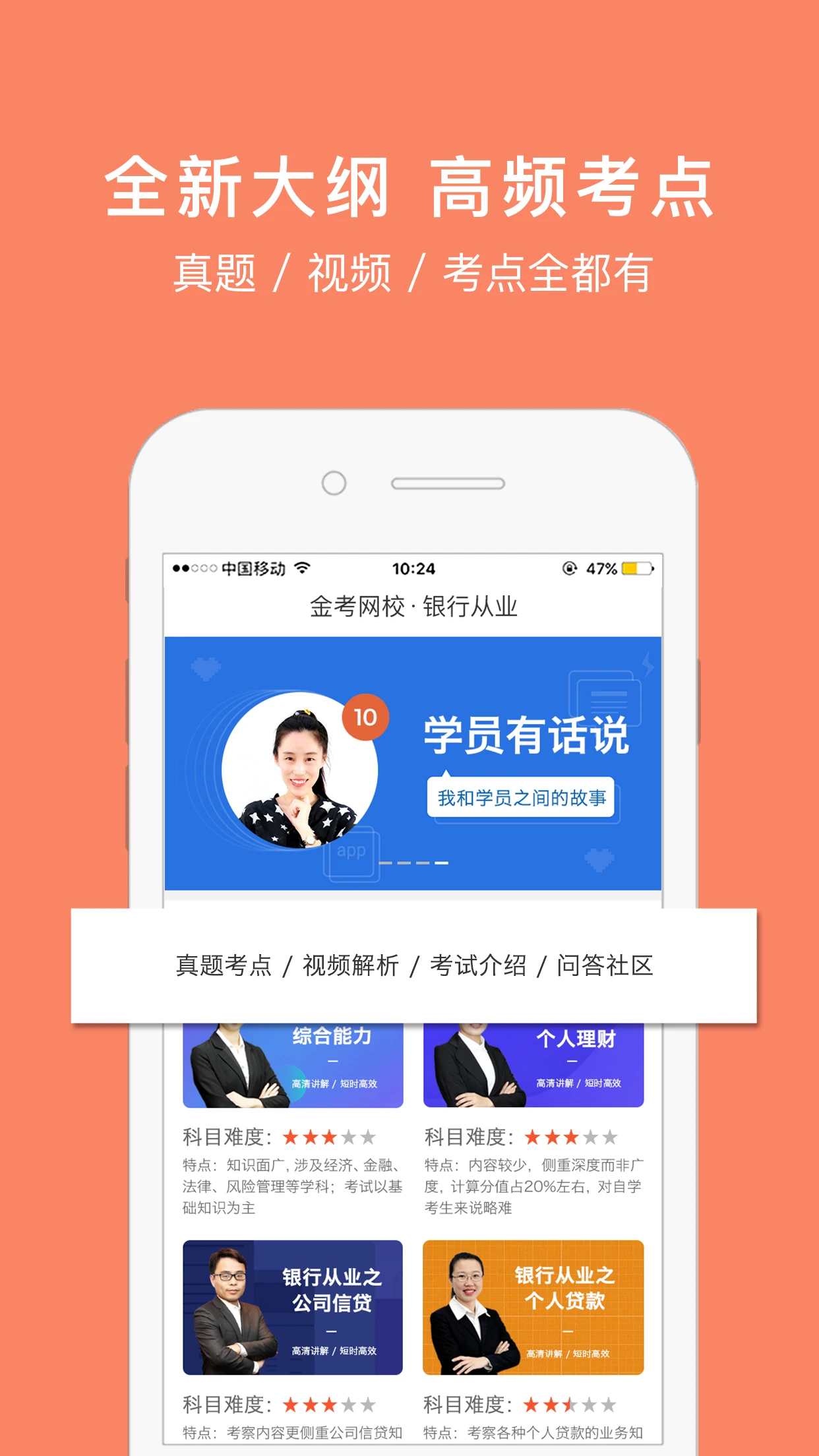 银行从业资格考试题库