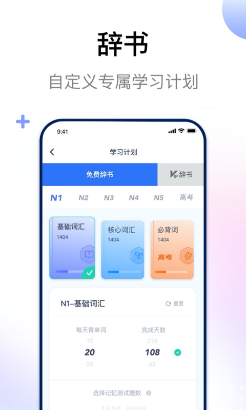 日语考级app 日语考级app