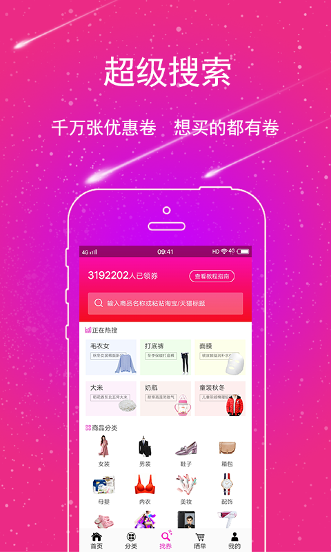 亿品优汇 亿品优汇