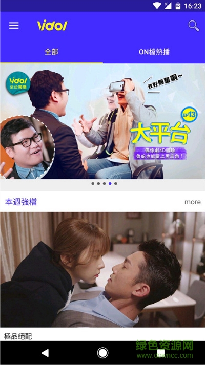 Vidol影音 Vidol影音