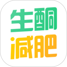 生酮减肥(生酮饮食减肥指导) v4.3.2 安卓版