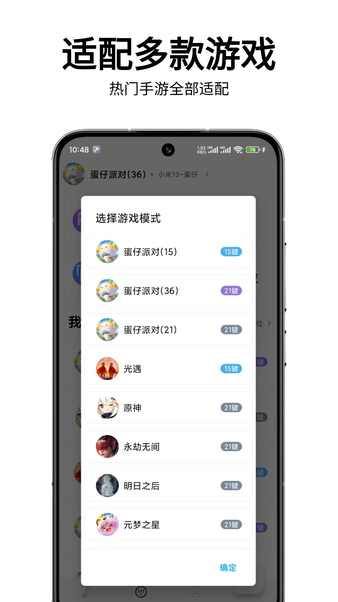 二哈自动弹琴 二哈自动弹琴