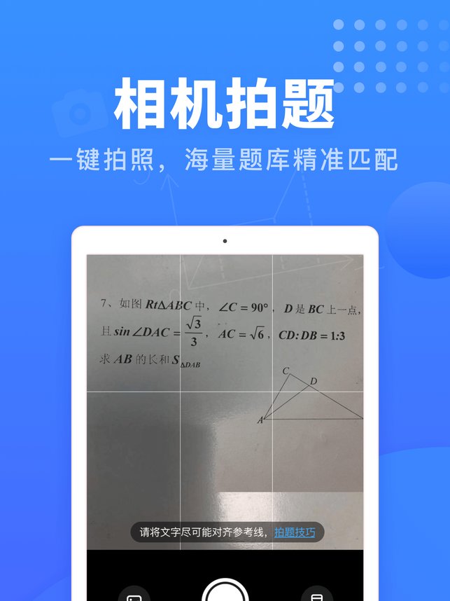 掌门搜题 掌门搜题