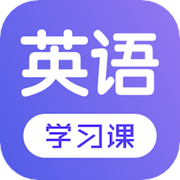每日英语学习