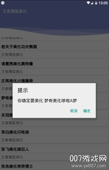 王者全息碎影美化