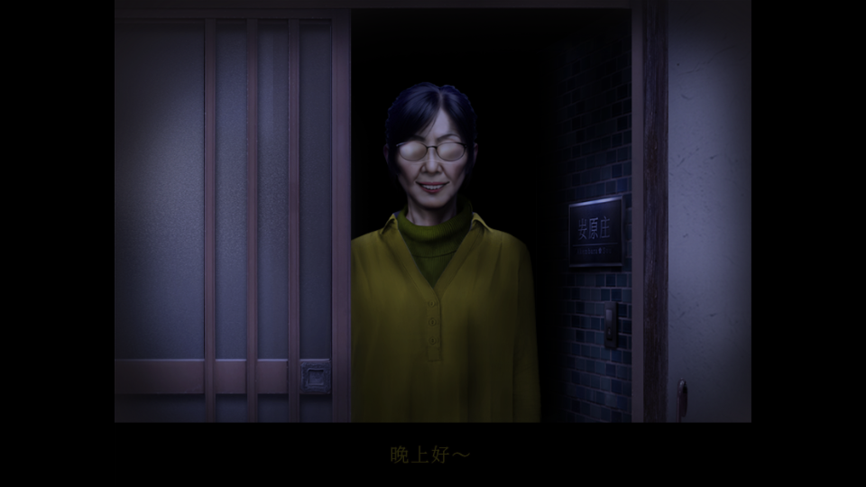 翌日-鬼字之屋- 翌日-鬼字之屋-