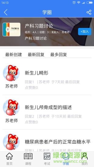 安琪网校 安琪网校