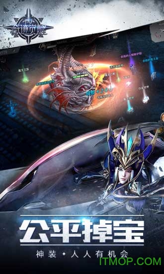 奇迹mu觉醒苹果版