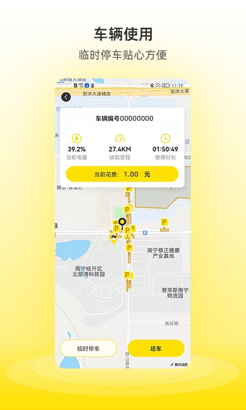 小钻出行 小钻出行