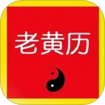 老黄历米多多