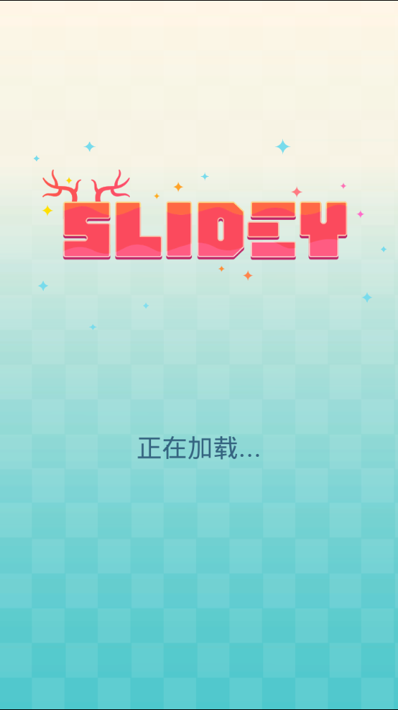 土耳其方块slidey