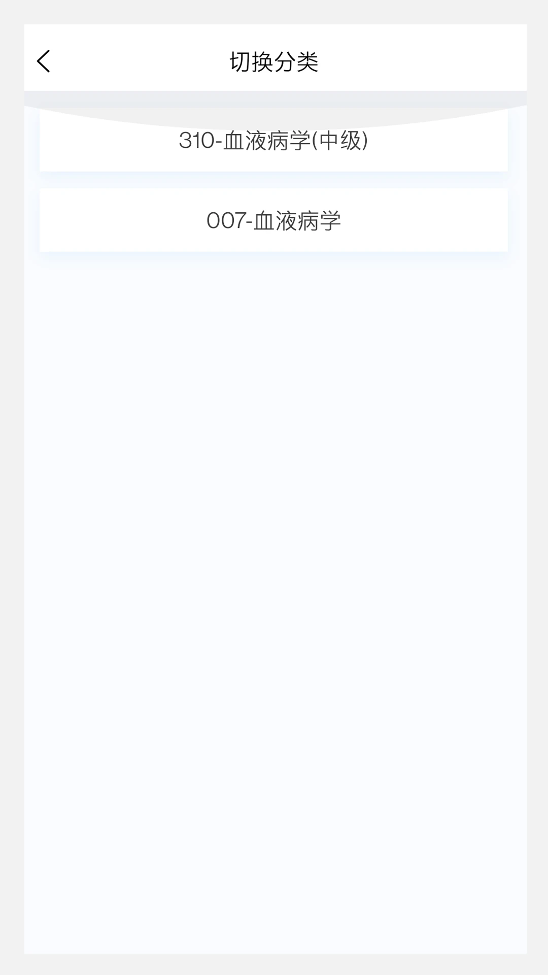 血液病学新题库 血液病学新题库