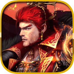 贪玩莽夫无限版