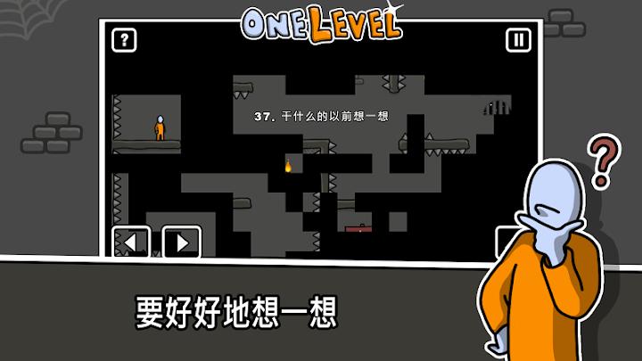 One Level: Stickman Jailbreak