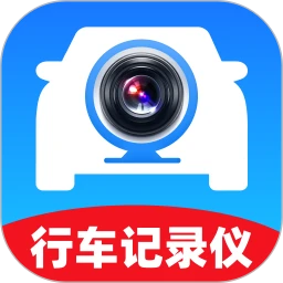 高清行车录像仪