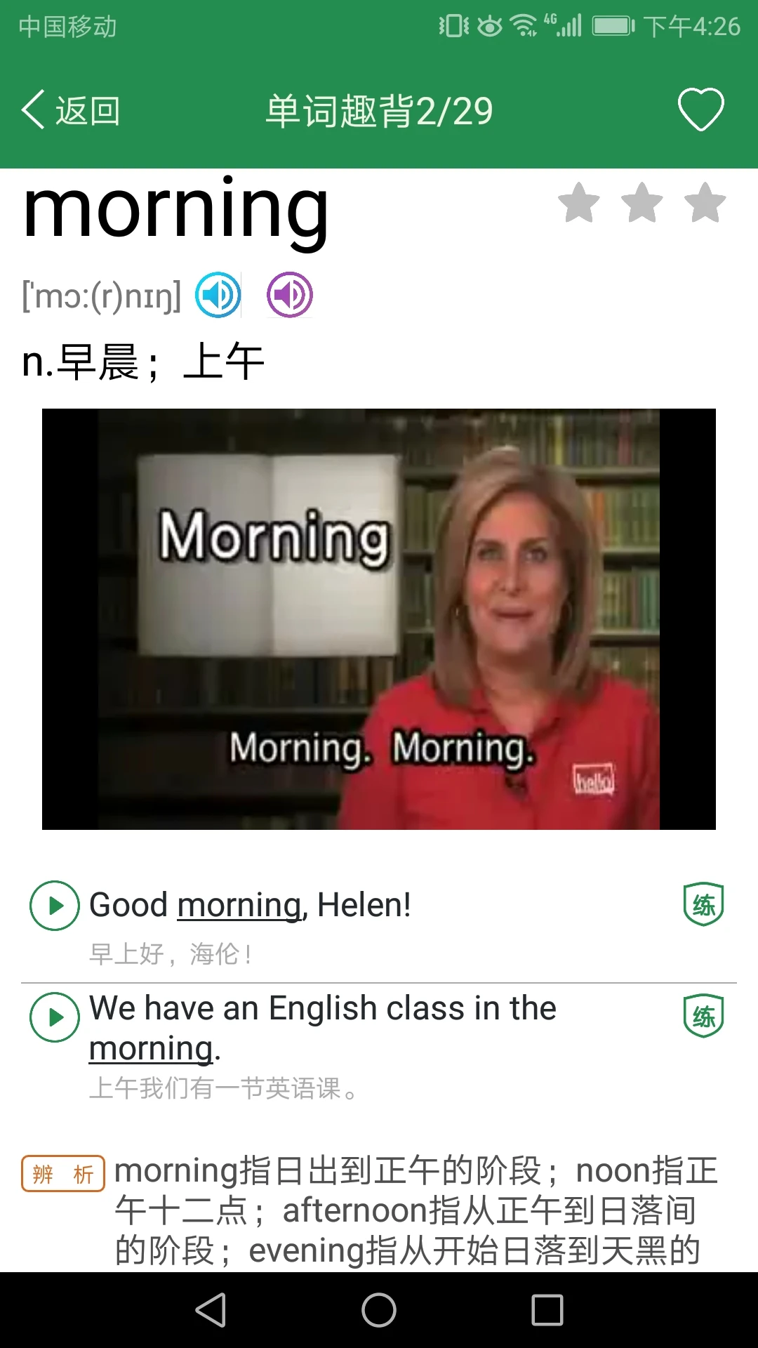 初中英语单词同步学 初中英语单词同步学