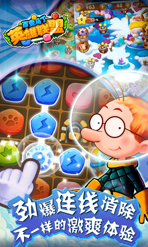 百变马丁之英雄联盟