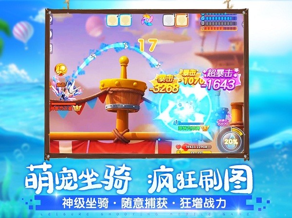 弹弹战记波波弹苹果版