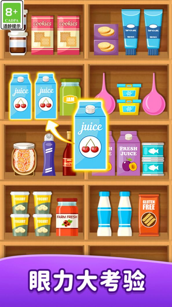 货柜合成收纳 货柜合成收纳