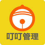 叮叮管理