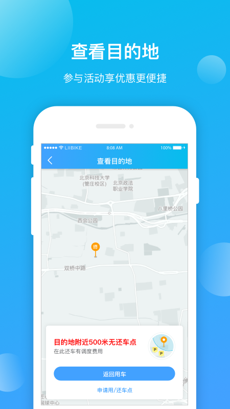 昆明公交共享电动车app 安卓最新版v1.1.1