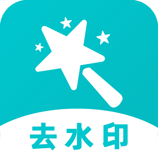 视频去水印全能宝
