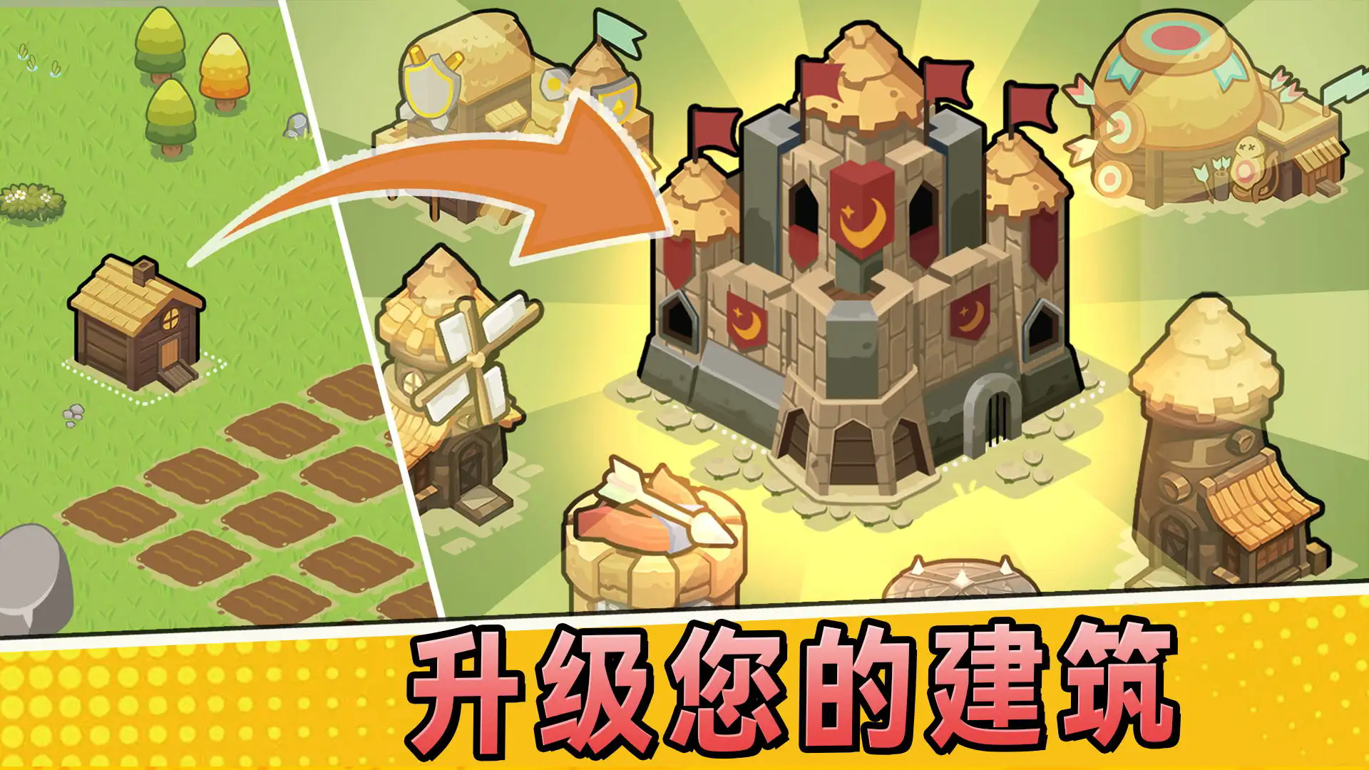 夜幕王国边境塔防手游