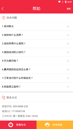 爱上竞拍 爱上竞拍