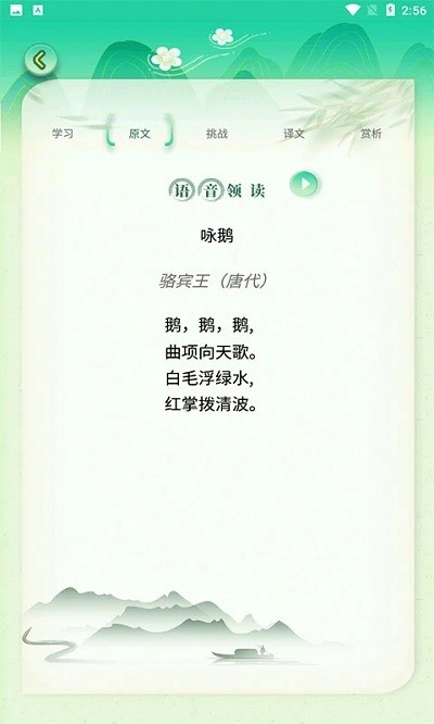 小学一年级必背古诗词