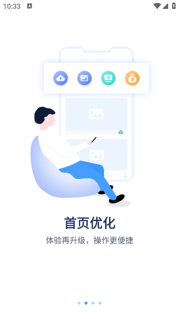 Cloud365摄像头app官方版下载