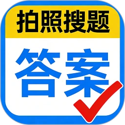 快查答案秒搜题