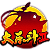大乐斗2官网