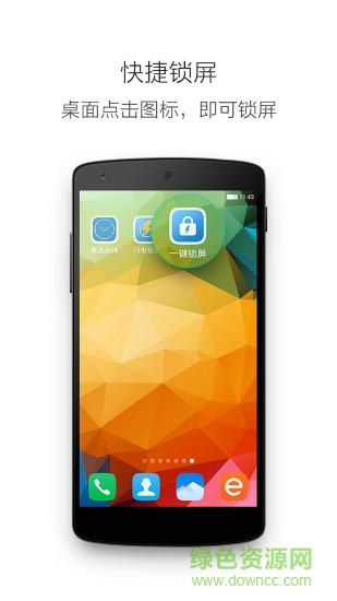 悬浮一键锁屏最新版本ios