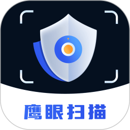 鹰眼扫描(摄像头检测和网络环境检测工具) V1.0.1 安卓版