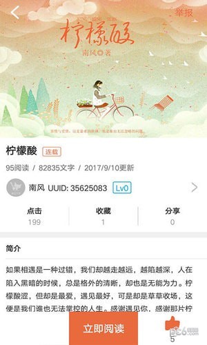 凝尘文学 凝尘文学