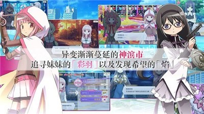 魔法纪录 魔法少女小圆外传 魔法纪录 魔法少女小圆外传