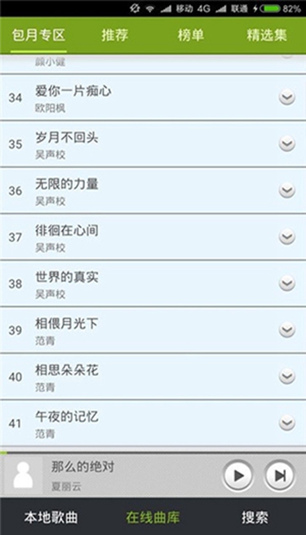 宜搜音乐 宜搜音乐