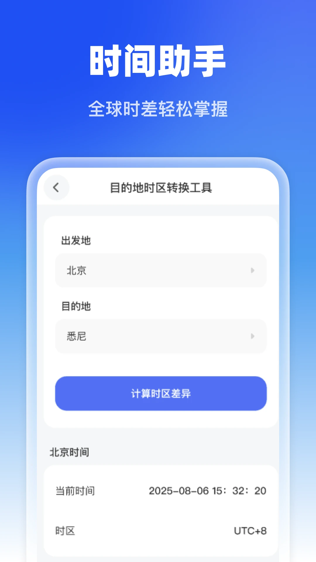 特惠火车票查 特惠火车票查