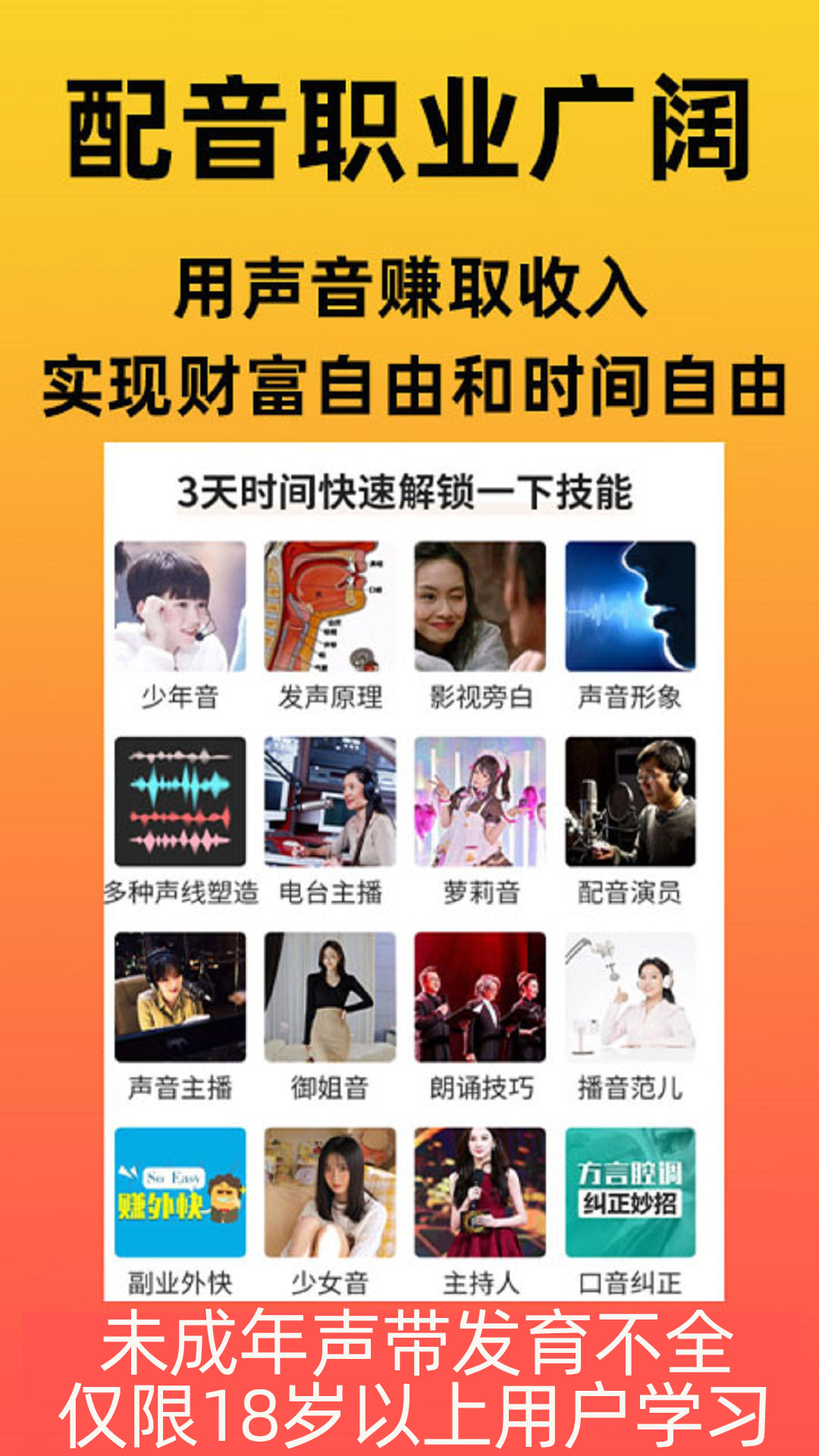 小猫学配音兼职教程 小猫学配音兼职教程